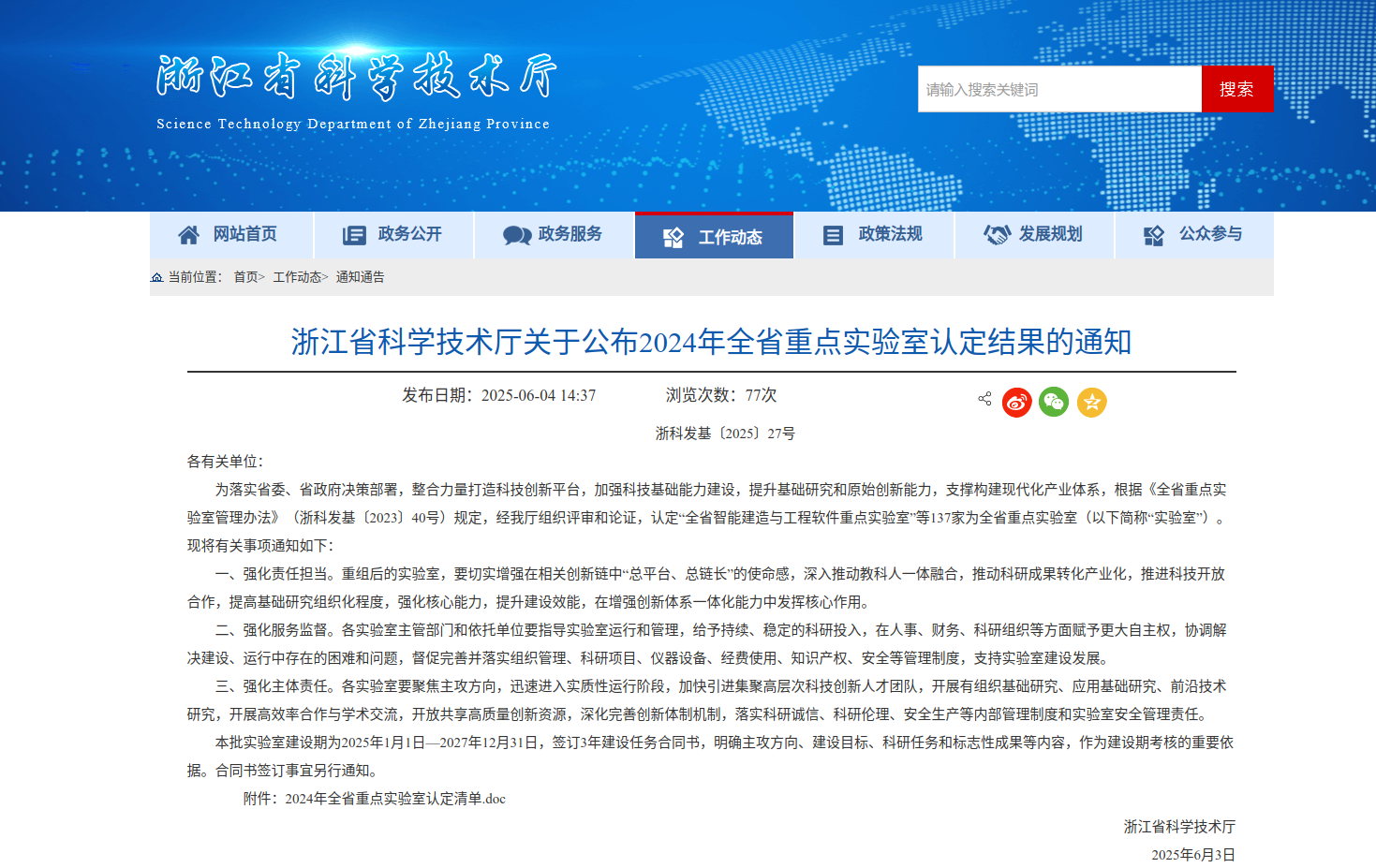 yy(易游体育股份有限公司)中国·官方网站-迎接将来挑战